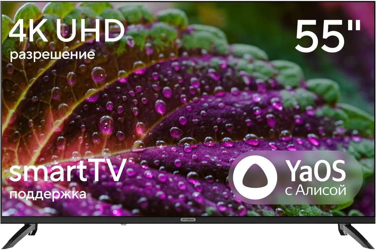 Телевизор Hyundai H-LED55BU7012