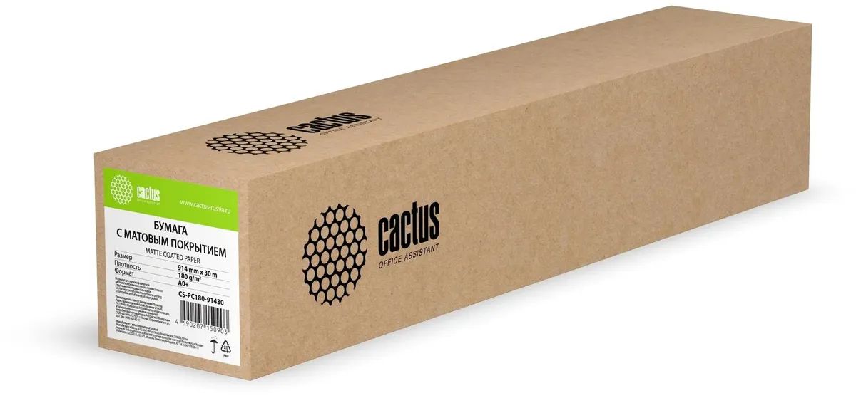 CACTUS универсальная, A0 (180 г/м2) [CS-PC180-91430]