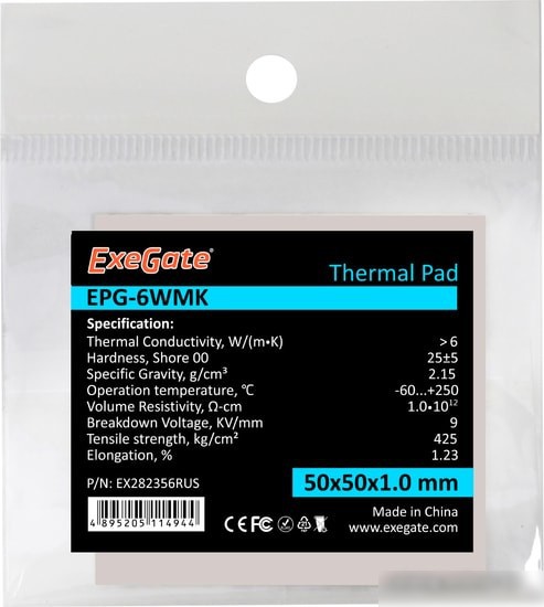 ExeGate EPG-6WMK EX282356RUS (50x50x1.0 мм)