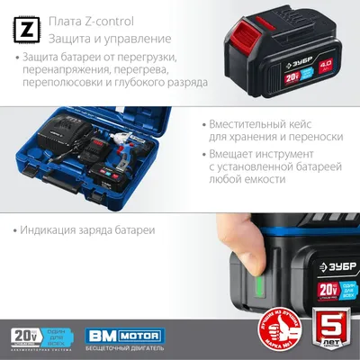 Зубр GB-250-42 (с 2-мя АКБ, кейс)