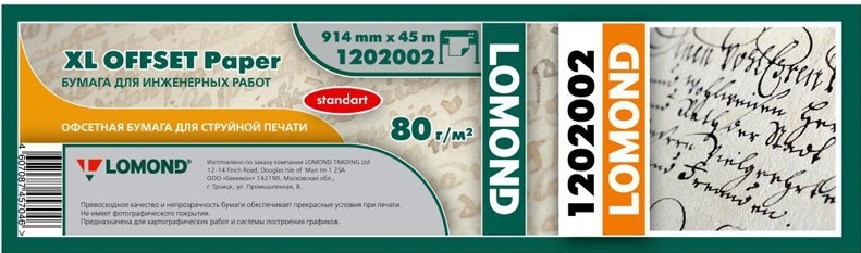 Lomond XL Offset 914 мм х 45 м 80 г/м2 1202002