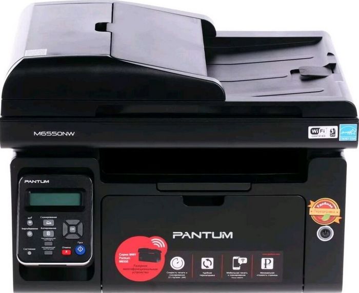 МФУ Pantum M6550NW