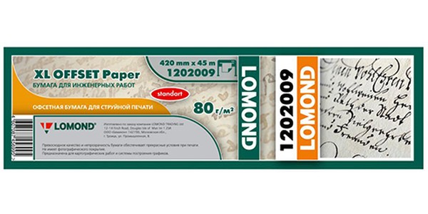 Lomond 420 мм х 45 м 80 г/м2 1202009