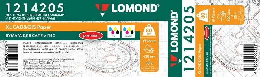 Lomond 620 мм х 80 м 80 г/м2 (1214205)