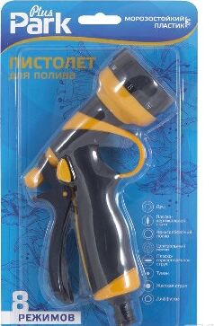 PARK DY2072P пистолет для полива (001168)