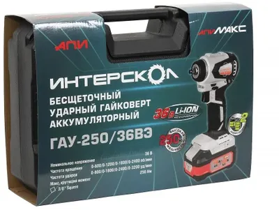 Гайковерт Интерскол ГАУ-250/36ВЭ 863.2.2.70 (с 2-мя АКБ, кейс)