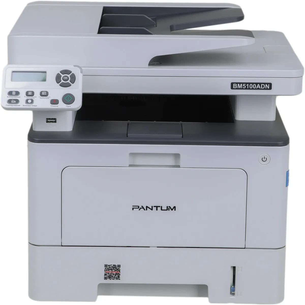 Pantum BM5100ADN