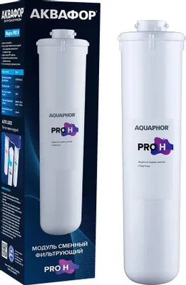 Картридж АКВАФОР Pro H