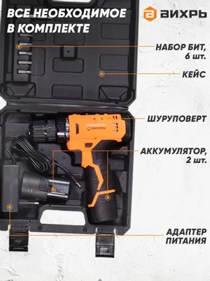 Вихрь ДА-12Л-2К (с 2-мя АКБ, кейс)