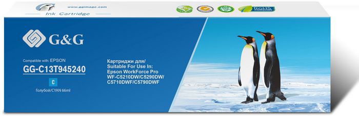 G&G GG-C13T945240 (аналог Epson C13T945240)