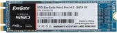 ExeGate Next Pro+ 128GB EX280471RUS