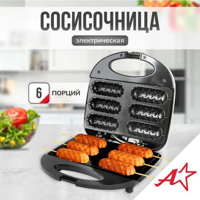 Сосисочница ATLANTA ATH-1081 (black)
