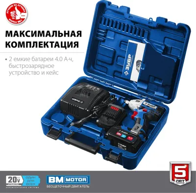 Зубр GB-250-42 (с 2-мя АКБ, кейс)