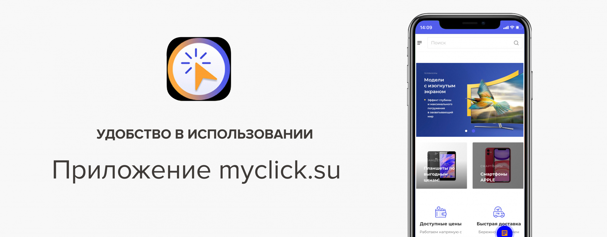 Приложение myclick.su Приложение myclick.su