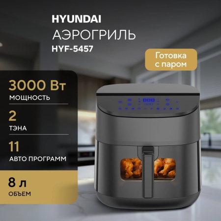 HYUNDAI HYF-5457