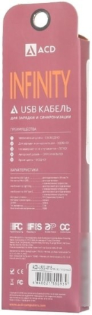 Кабель ACD ACD-U922-M1B