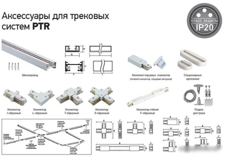 JAZZway PTR 0130-2 30W 4000K 24 град белый