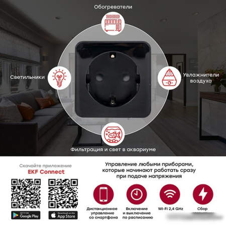 EKF Сonnect PRO Wi-Fi (черный)