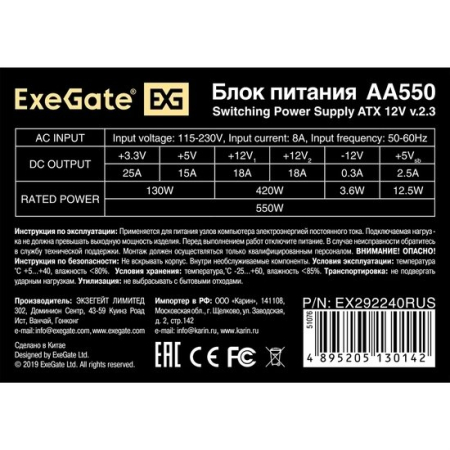 ExeGate AA500 EX292240RUS